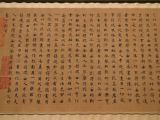 《国诠楷书善见律》：习摹唐人，汲取营养