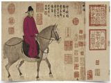 《人骑图》：托古改制的成与败
