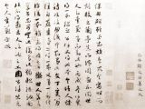 《草书跋保姆砖卷》：难得一见的王献之摹本