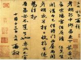 《宗阳宫帖》：兴教育办实事，有时也得借房子