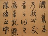 《二赞二诗卷》：给石头一首赞美诗