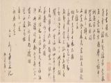 《程钜夫薄云之谊帖卷》：举荐仕元，人生转折