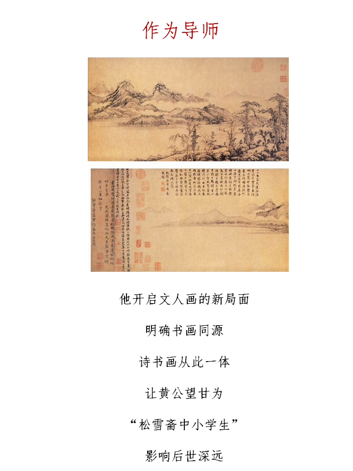 赵孟頫的艺术人生