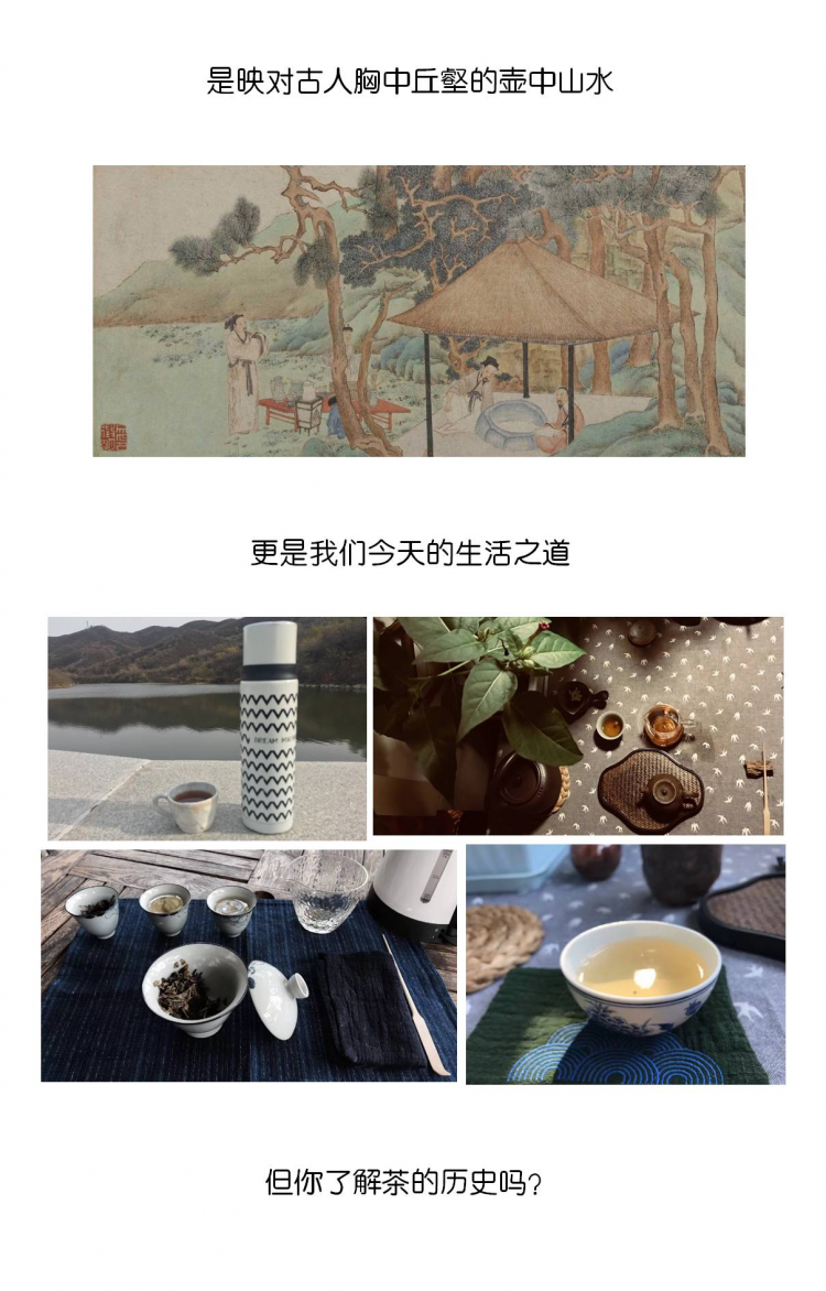 传世名画里的十堂茶课