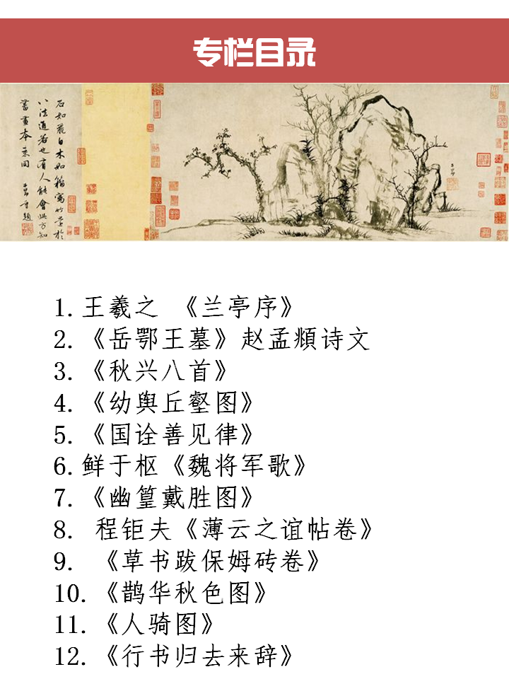 赵孟頫的艺术人生