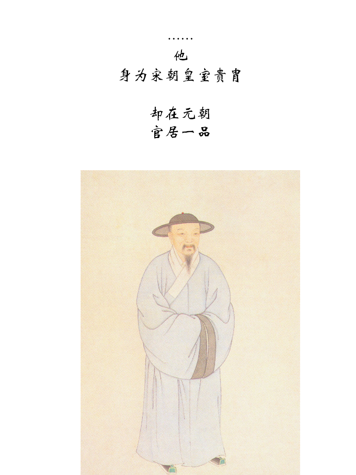 赵孟頫的艺术人生