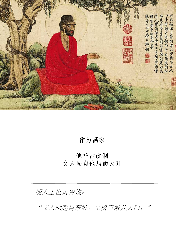 赵孟頫的艺术人生