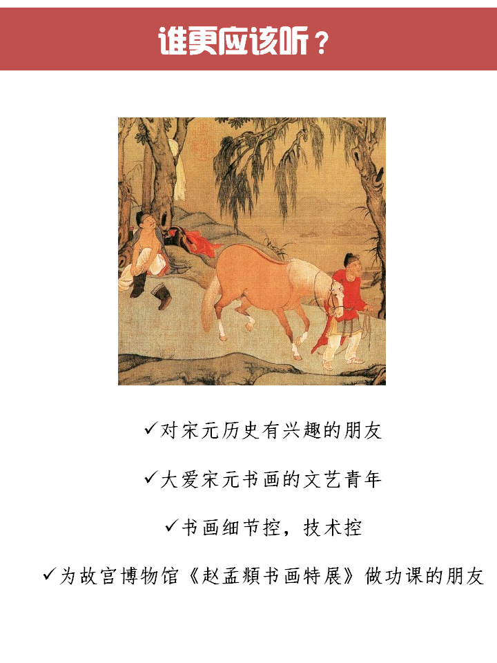 赵孟頫的艺术人生