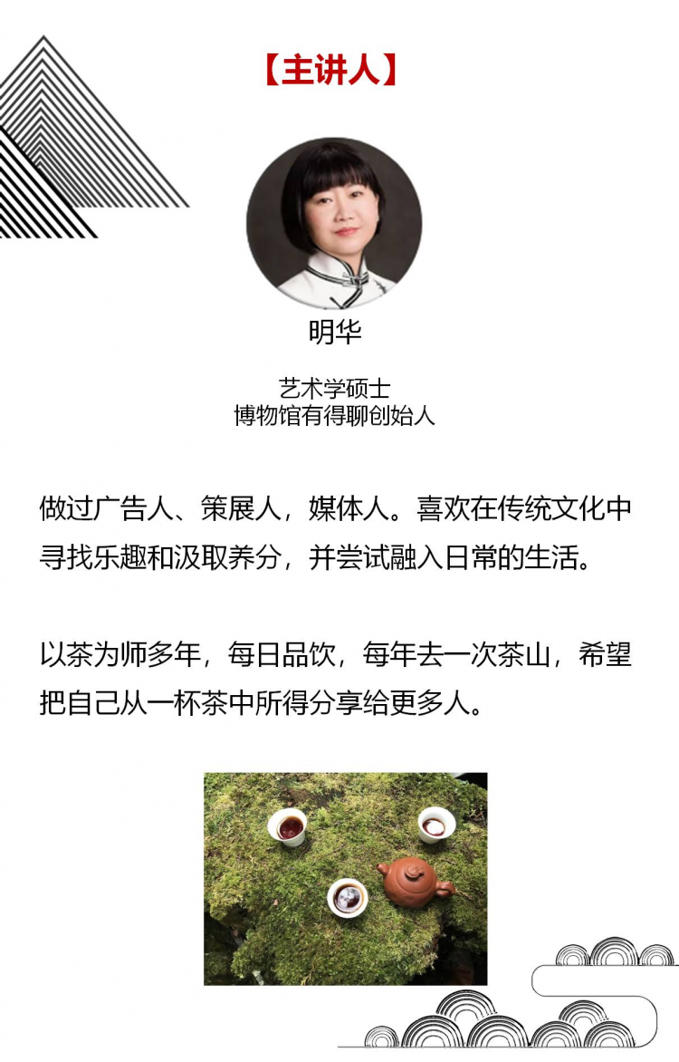传世名画里的十堂茶课