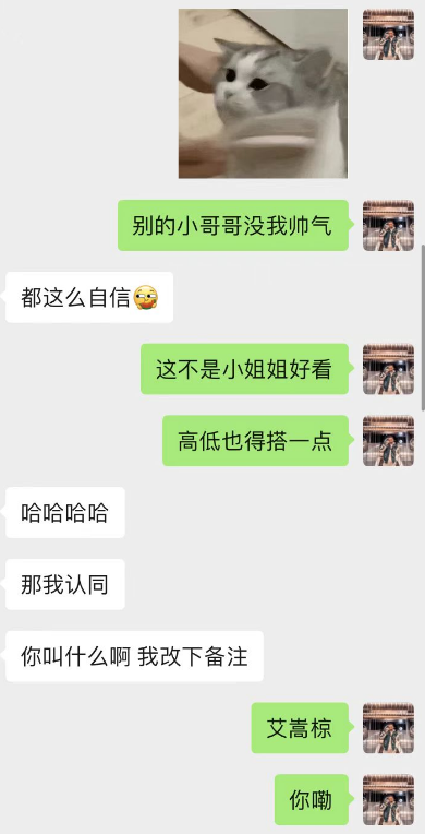 和女生聊天对方很冷淡,怎么聊(聊天记录分享)
