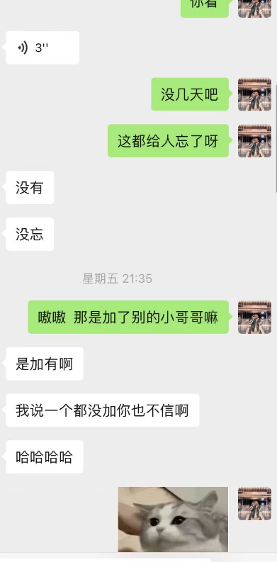 和女生聊天对方很冷淡,怎么聊(聊天记录分享)