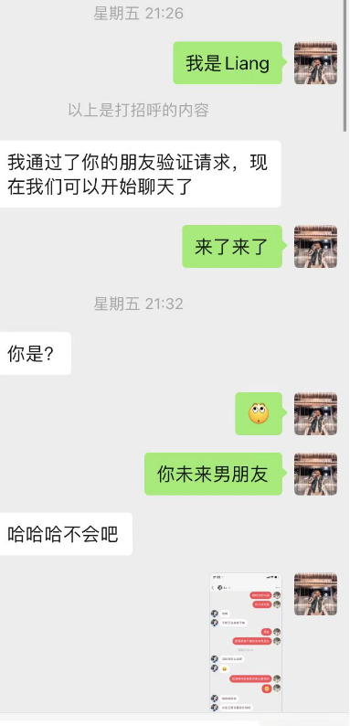 和女生聊天对方很冷淡,怎么聊(聊天记录分享)