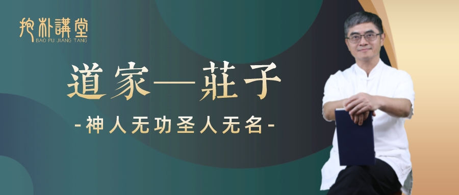 《庄子外篇》103