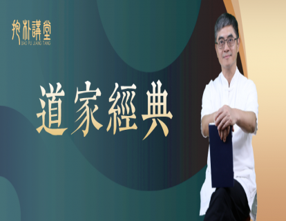 老子道德经01