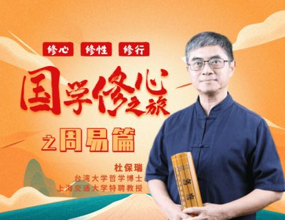 001 领导者自我修炼指南——周易乾卦「九五，飞龙在天，利见大人」