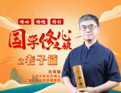 021 如何看待世事变化掌握人生规律——「无，名天地之始。有，名万物之母。」