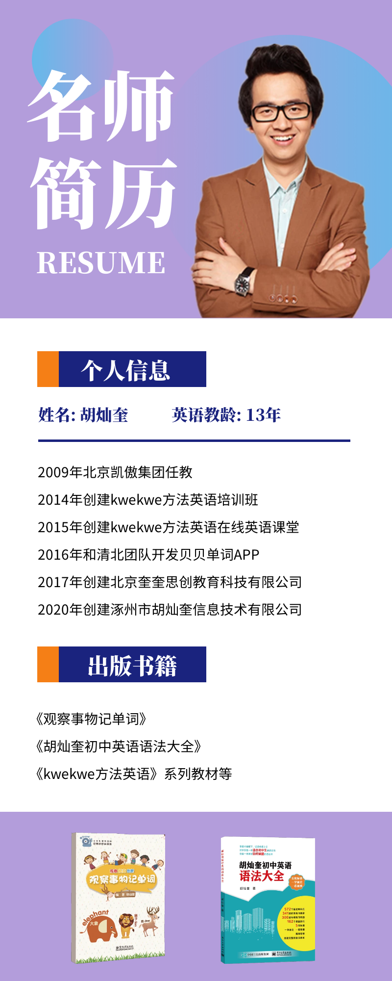新概念小学版入门级2册合辑