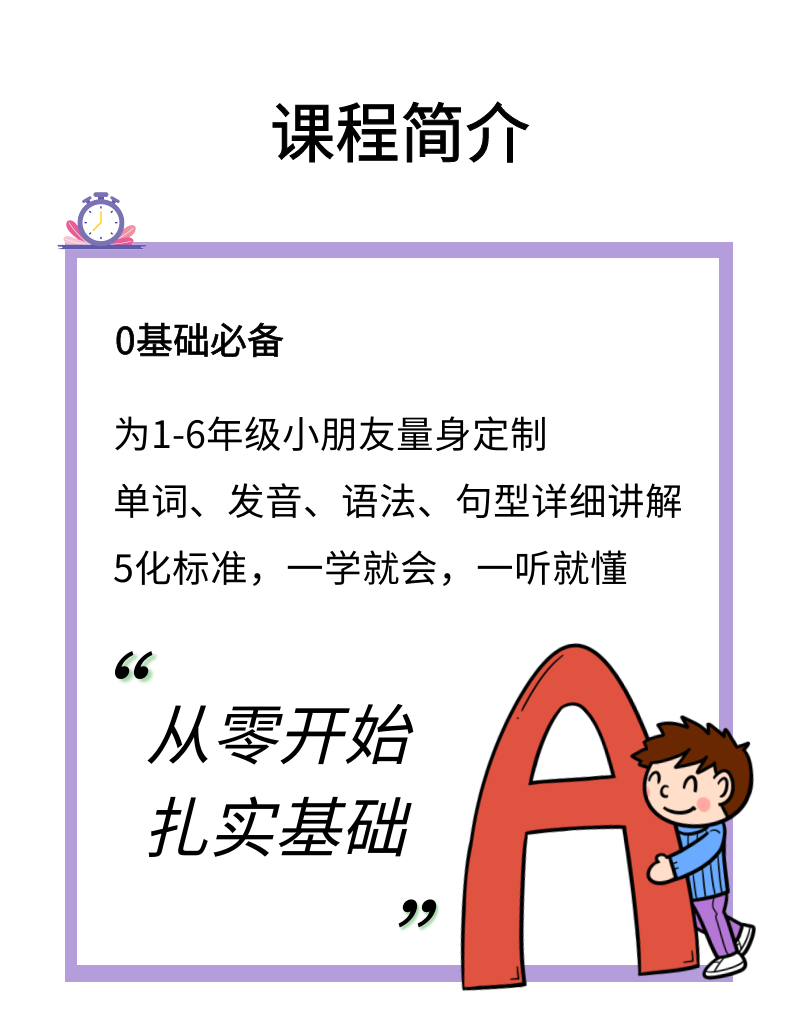 新概念小学版入门级2册合辑