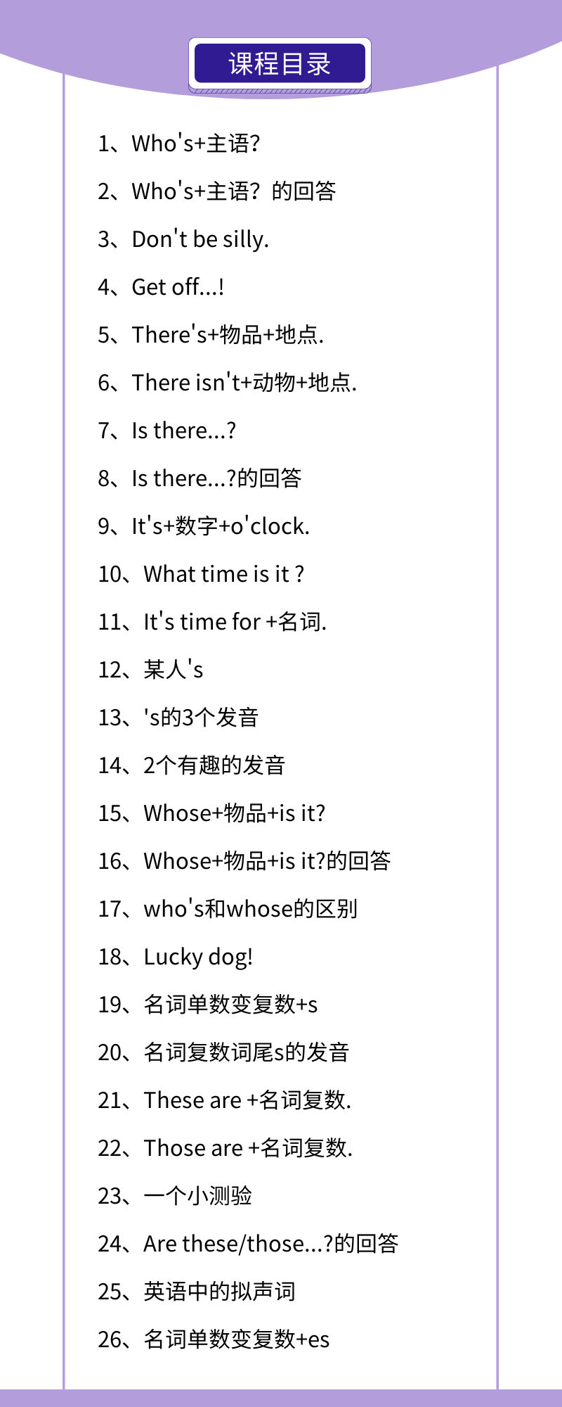 新概念小学版入门级2册合辑