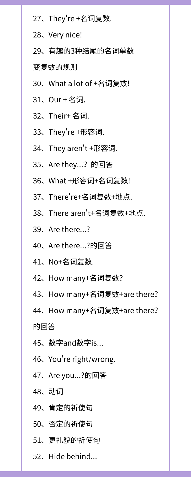 新概念小学版入门级2册合辑