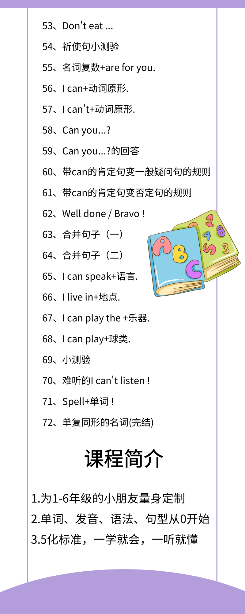 新概念小学版入门级2册合辑