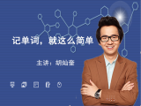 一. 观察事物记忆法