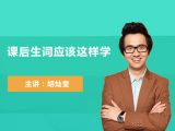 【一年级上】Unit 1 School