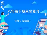 1 重点语法复习