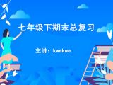 1 重点语法复习