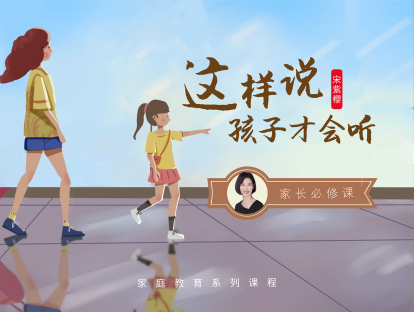第十课  不惩罚，还能怎么做？