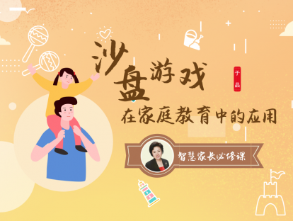 3.目前家长能做到的“行”