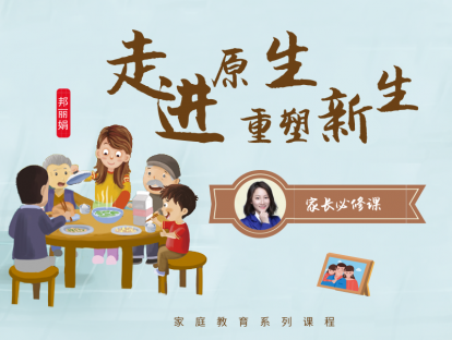 第三课 自我实现的预言