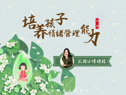 第一课，什么是情绪？