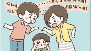 如何说，孩子才会听