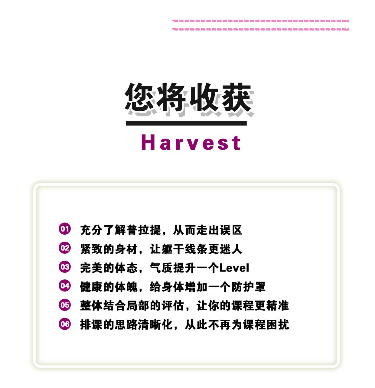 【4S普拉提系列】普拉提垫上｜央视导师带你玩转普拉提（垫上初级入门）