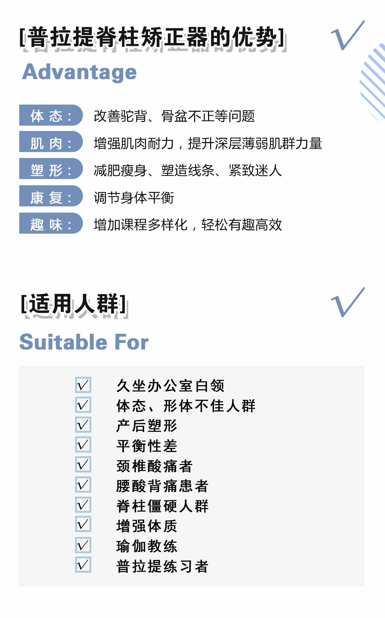 【4S普拉提系列】4S普拉提系列｜脊柱保养、脊柱矫正神器