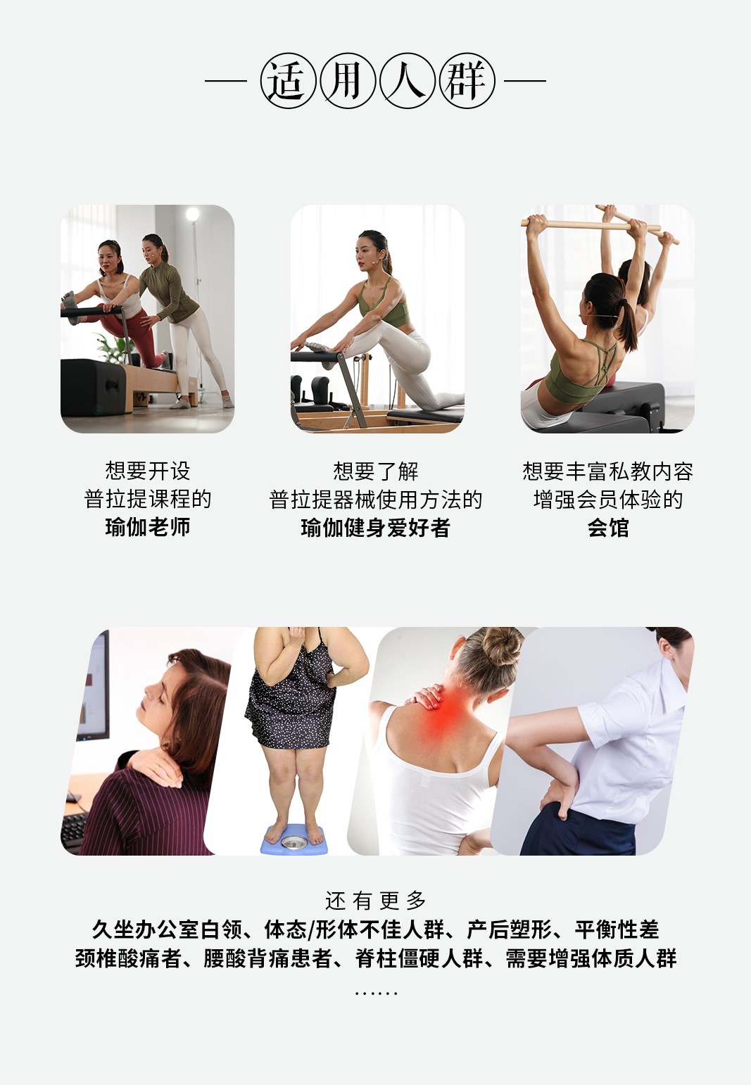 【普拉提系列】8节4S核心床之体态调整与塑形，提升私教价值的真功夫