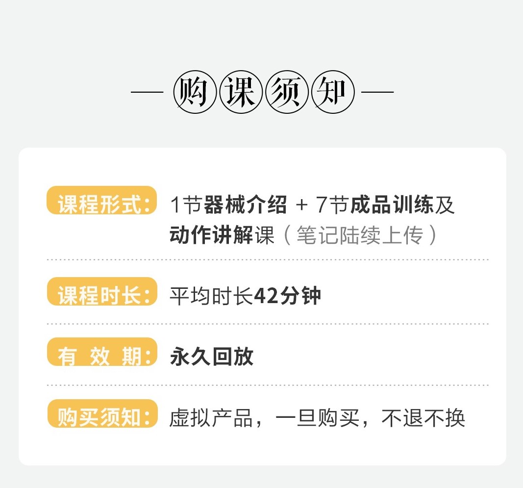 【普拉提系列】8节4S核心床之体态调整与塑形，提升私教价值的真功夫