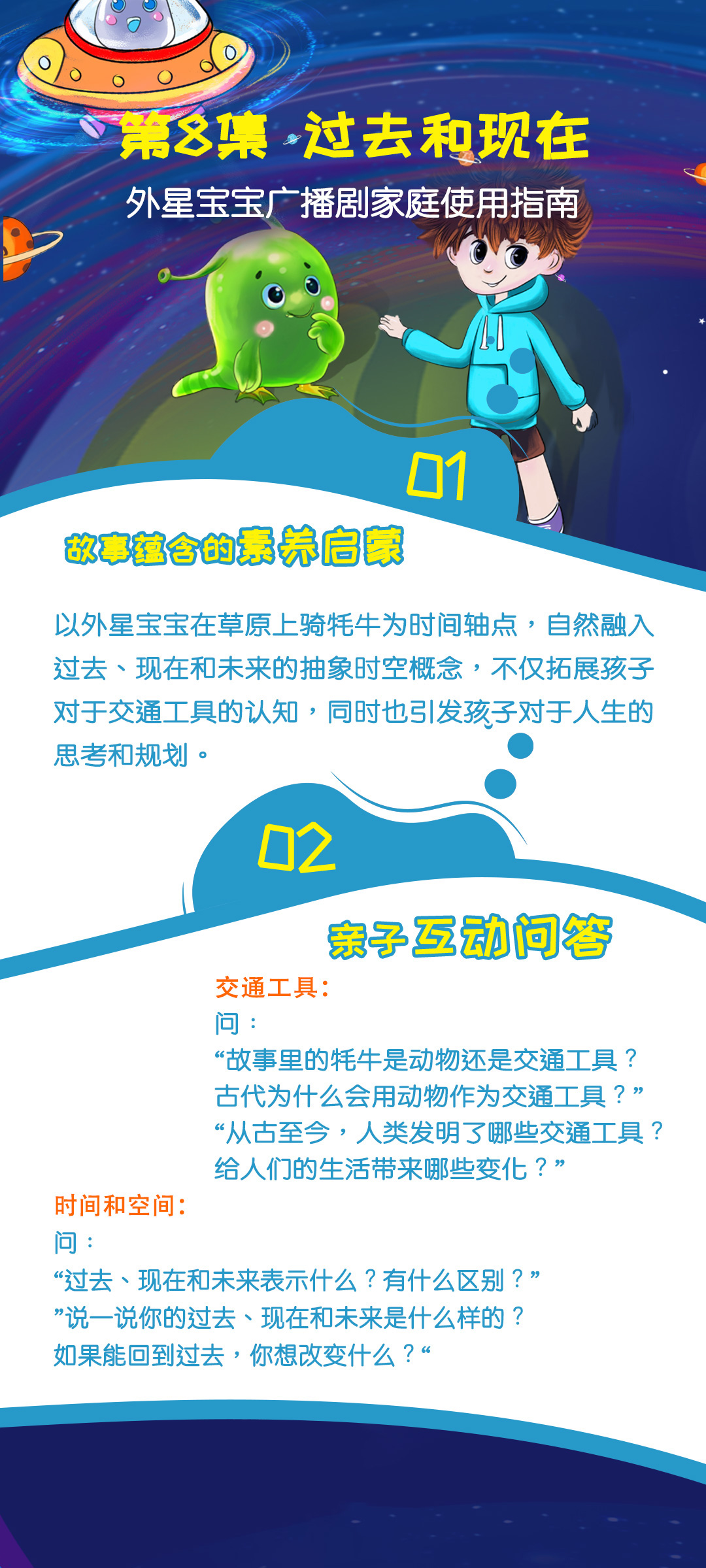 《外星宝宝来地球》100集--跟外星宝宝一起开启地球冒险之旅吧