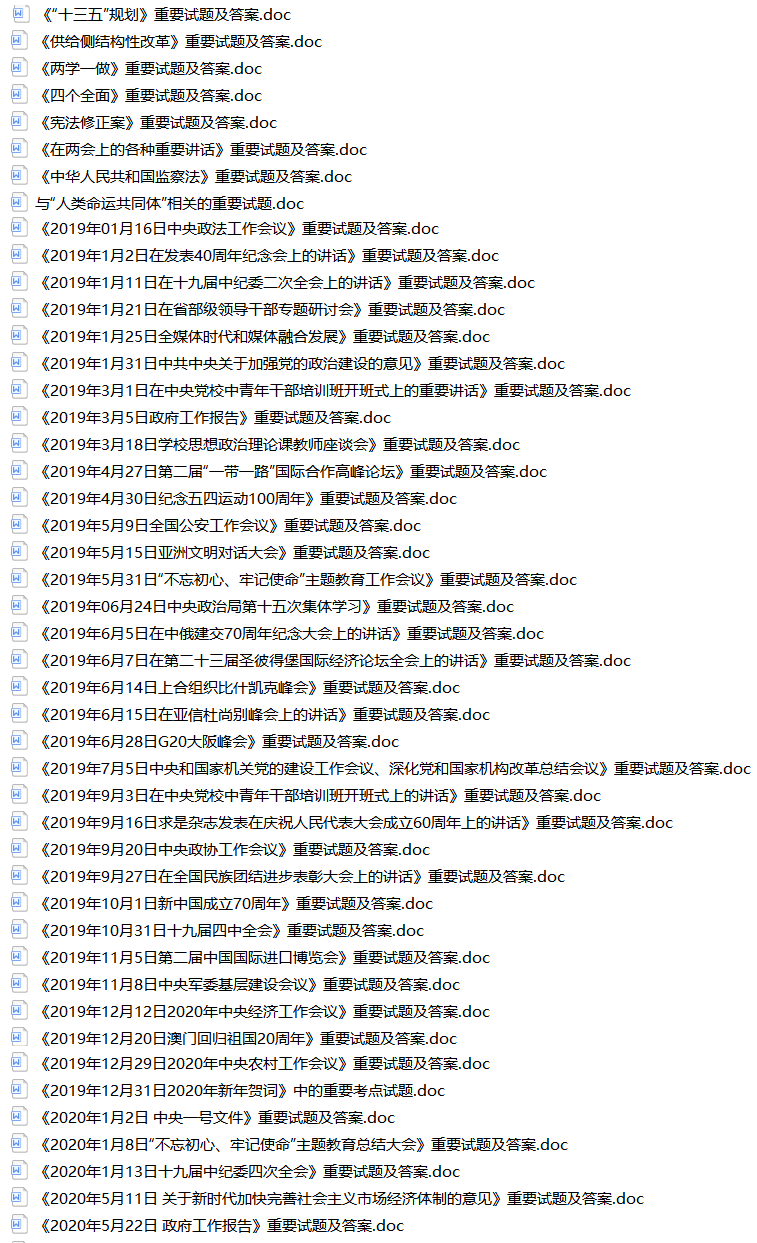 会议题库.png 会议题库.png