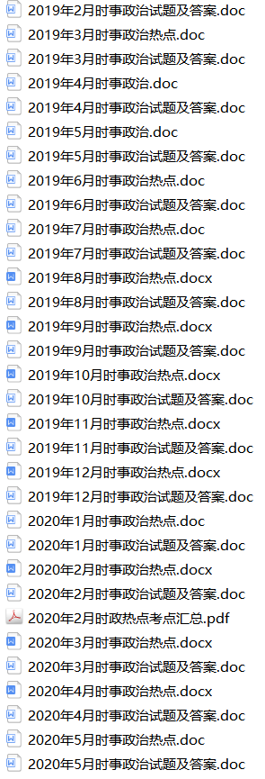 每月时政.png 每月时政.png