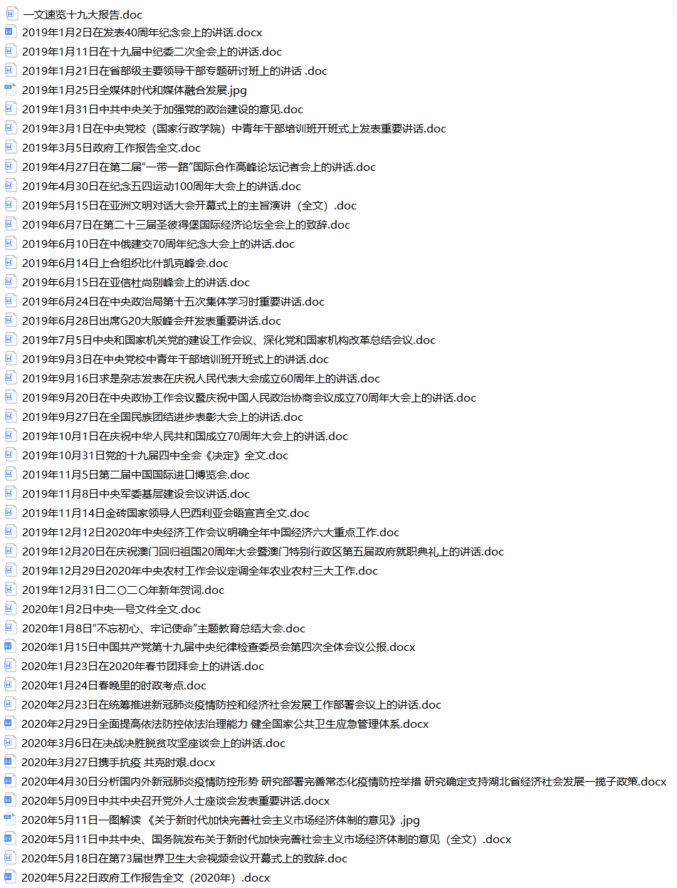会议原文.png 会议原文.png