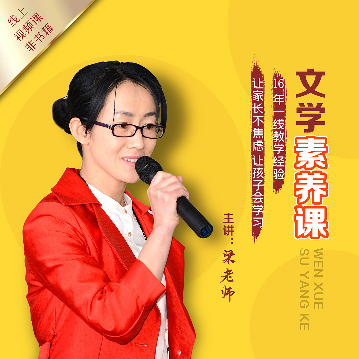 1基础素养：多音字
