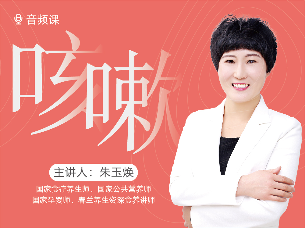 孩子咳嗽，食养有方！