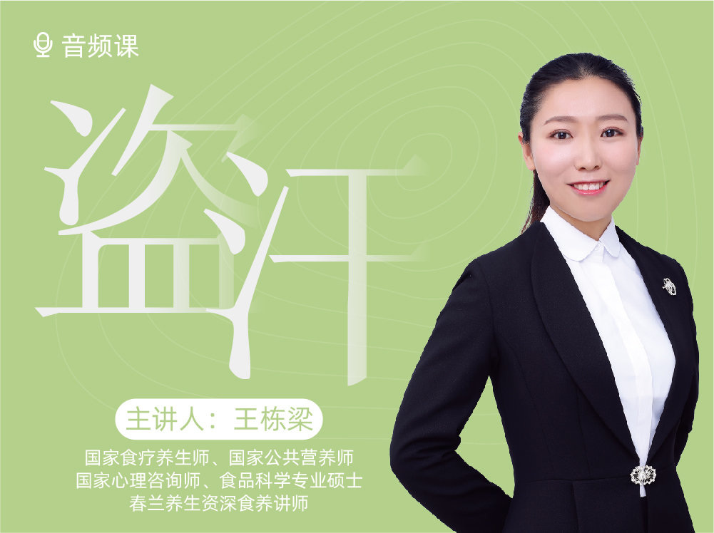 孩子盗汗，食养有方！