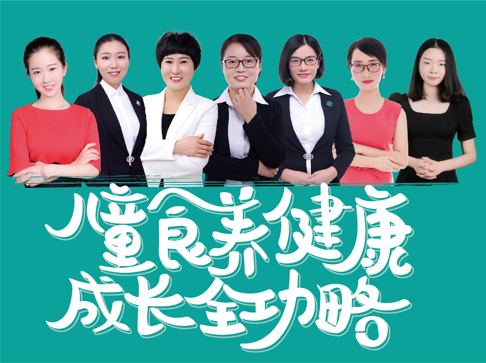 儿童食养健康成长全攻略
