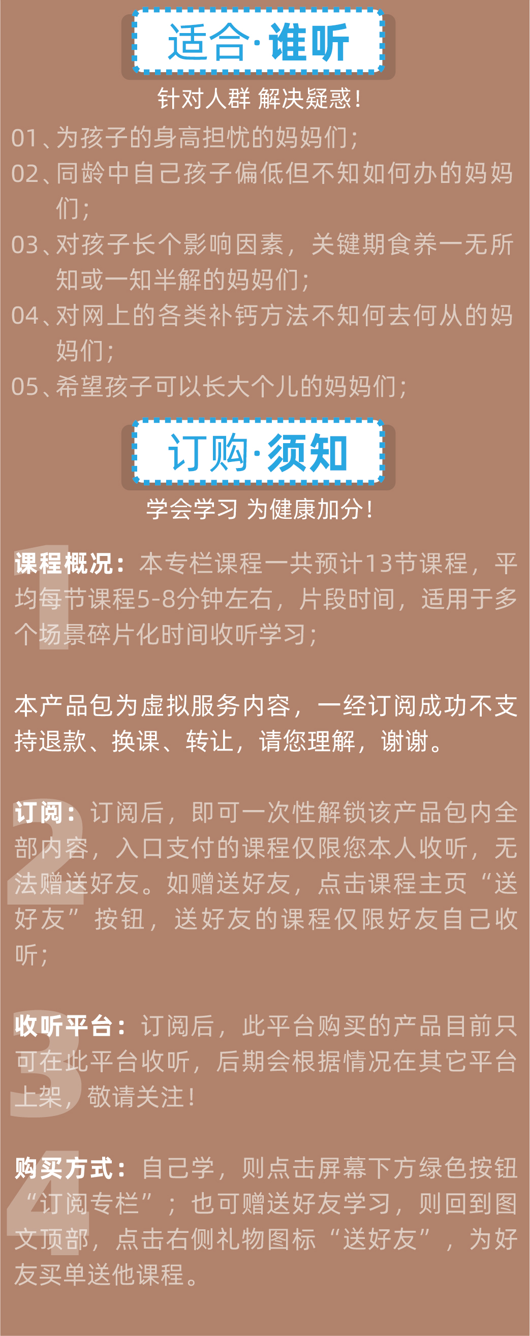 孩子长个儿，食养有方！
