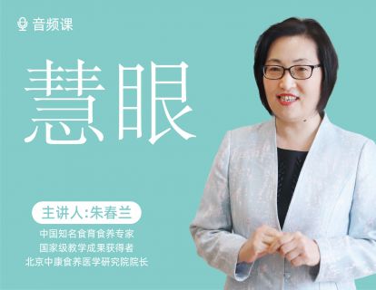 01 朱老师讲慧眼