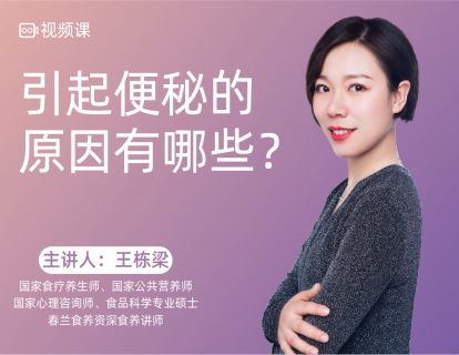 04 引起便秘的原因有哪些？