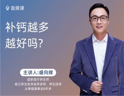 12 补钙越多越好吗？